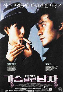 索尔之子 海报